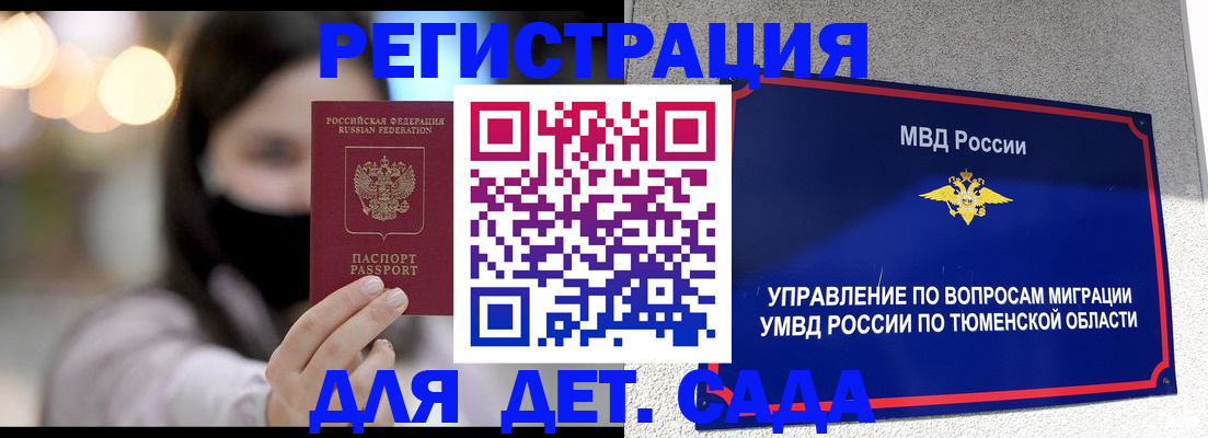 прописка паспорт в Белоярске