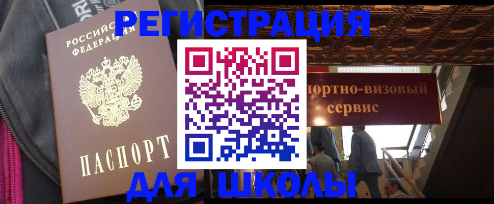 временная регистрация госуслуги в Белоярске