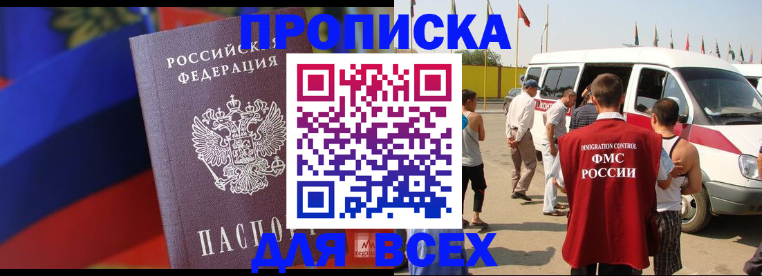 найти адрес прописки в Белоярске